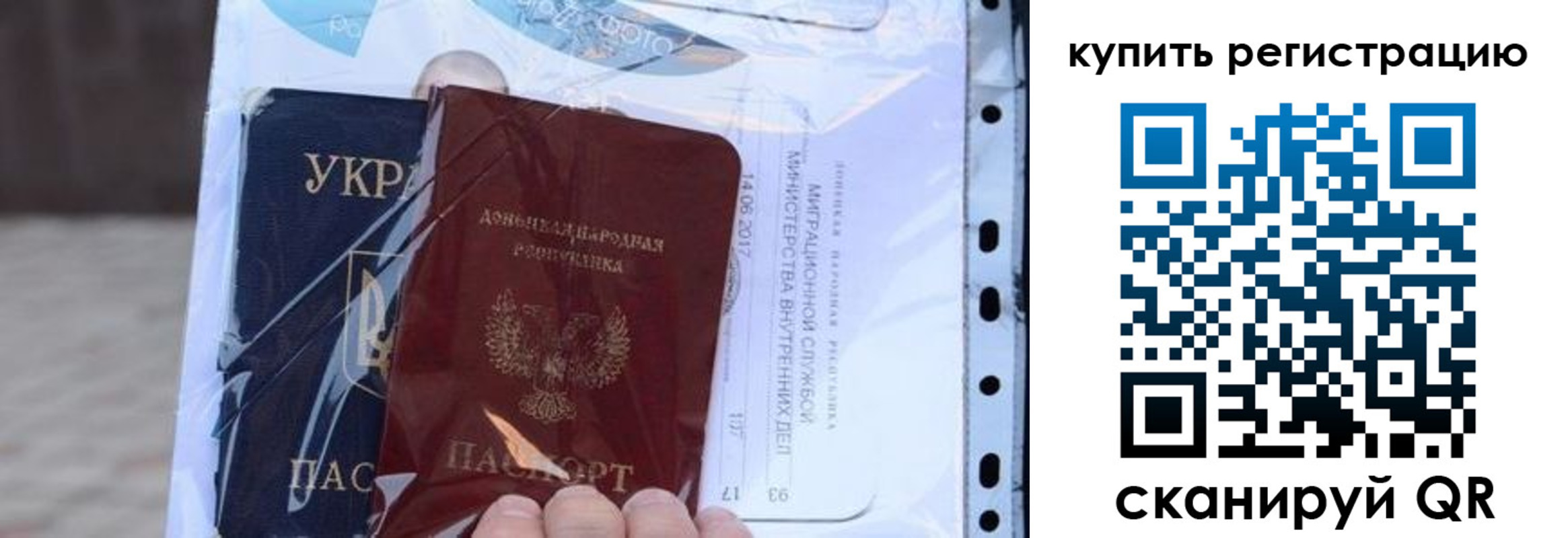 прописка для работы в Нурлате